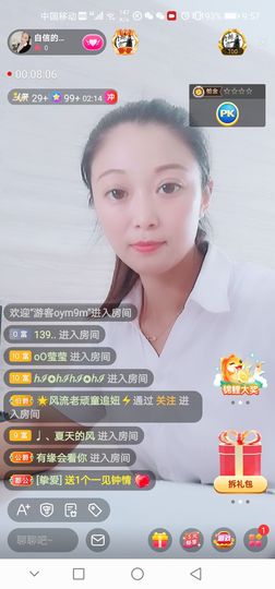 自信的小姐姐🤗🤗主播照片