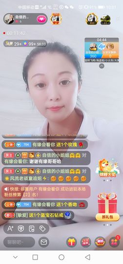 自信的小姐姐🤗🤗主播照片