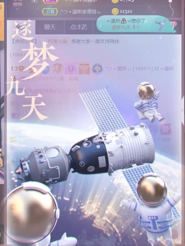 ╰つ〃薀昕🌷的图片