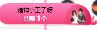 一字马~依棠的图片