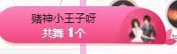 一字马~依棠主播照片