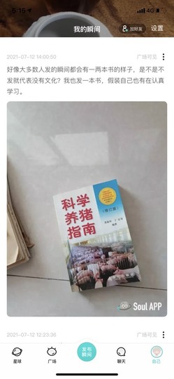 不让我学习我就跳海主播照片