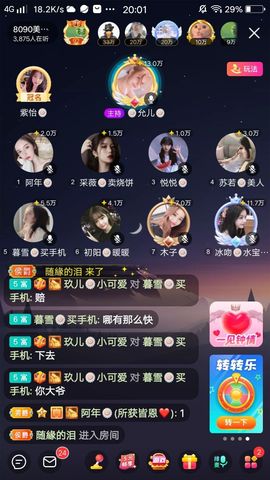 暮雪🍁升7冠主播照片