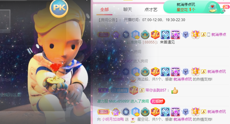 小明月℡的图片
