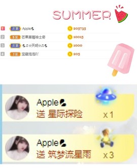 泡泡不困！主播照片