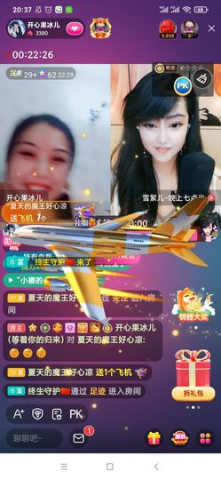 开心果冰儿主播照片