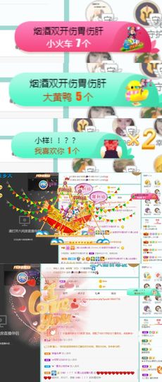 霞儿求守护主播照片