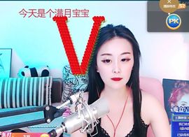 敢敢^O^主播照片
