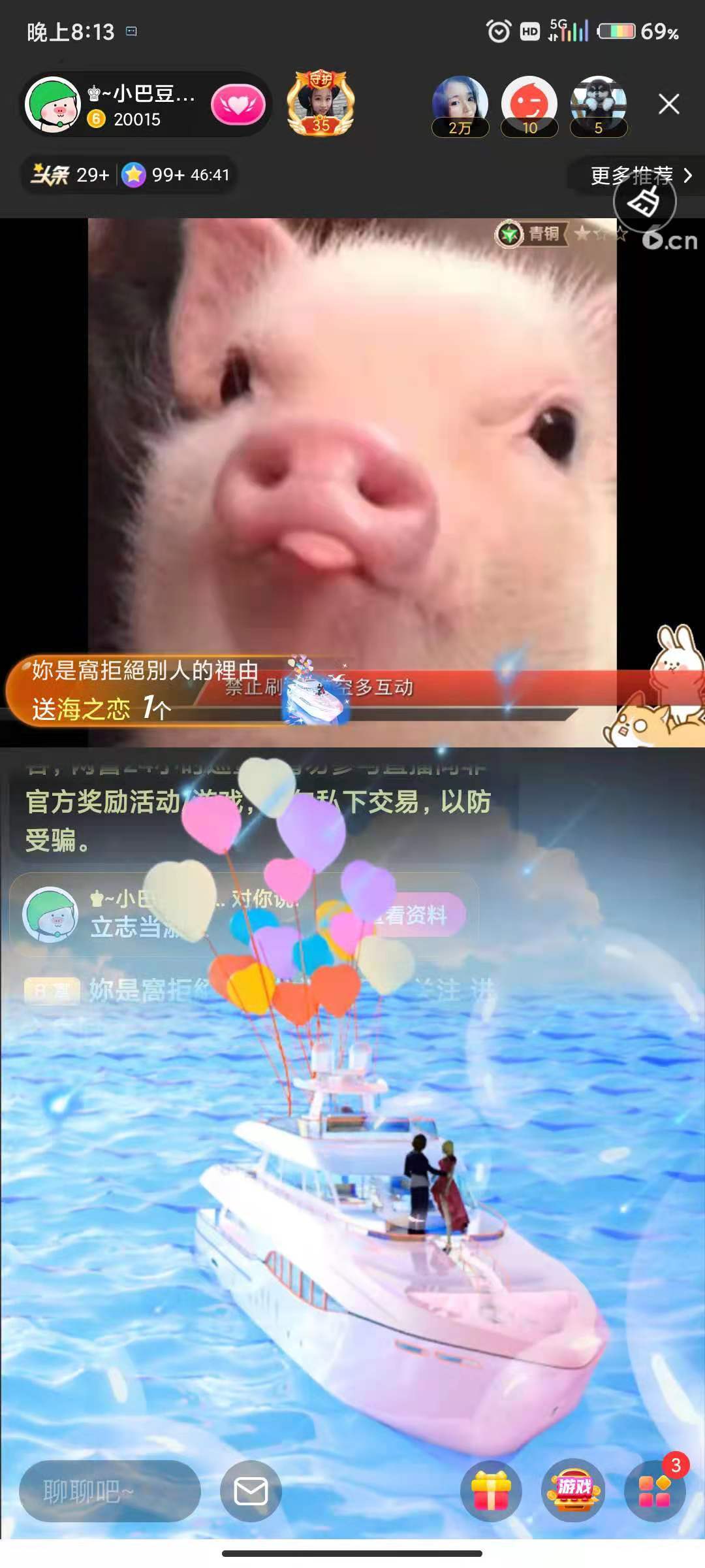 ♚~小巴豆~贪财好色的图片
