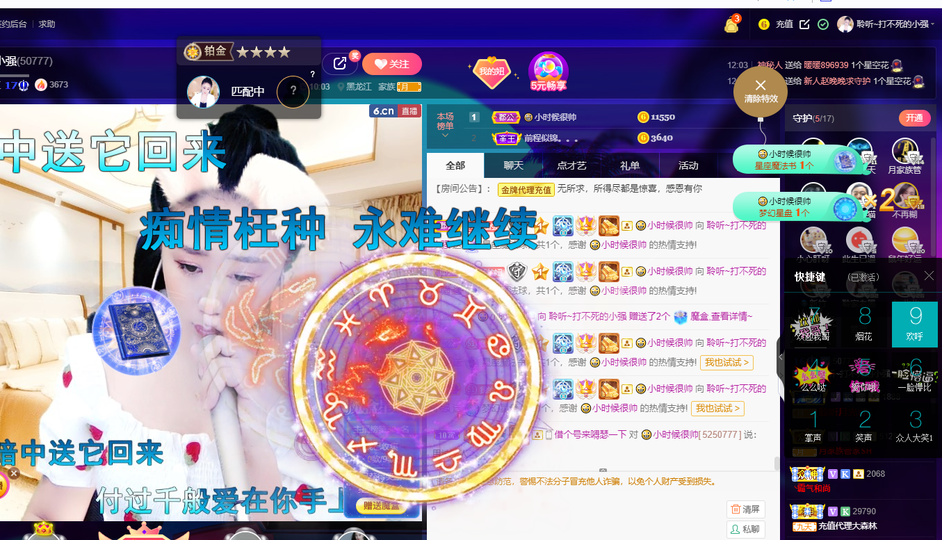 聆听~福妞儿的图片