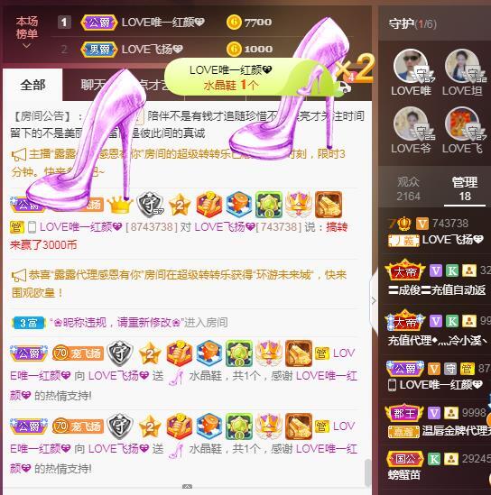 LOVE飞扬💝的图片