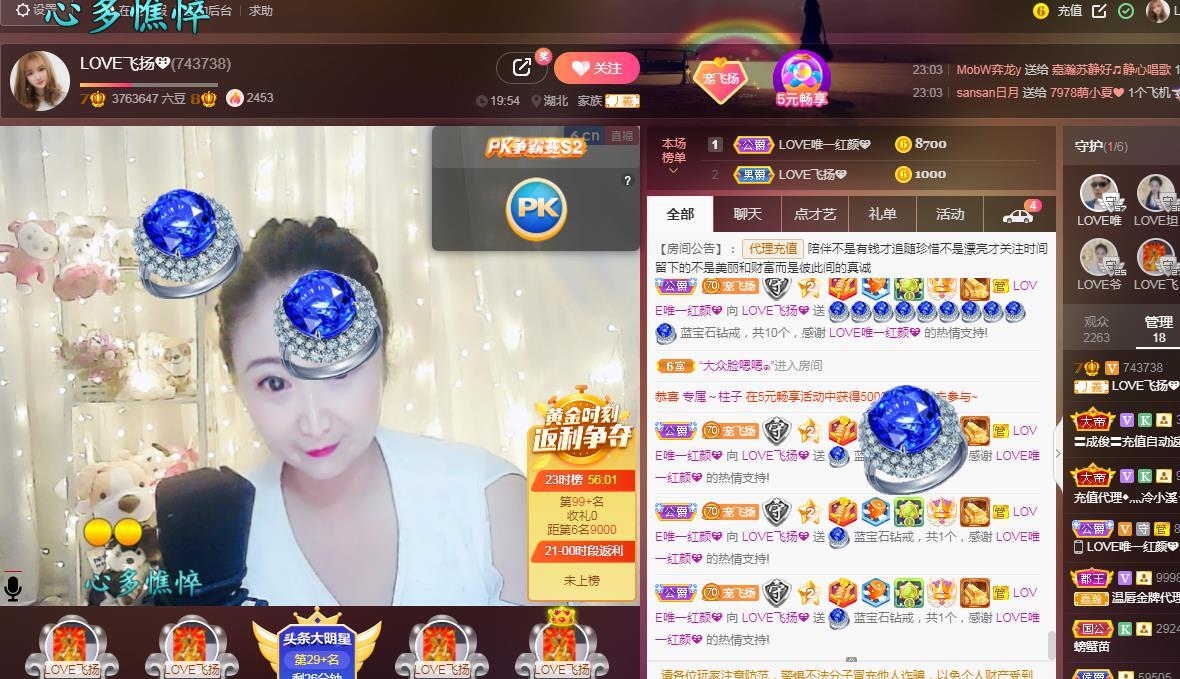 LOVE飞扬💝的图片