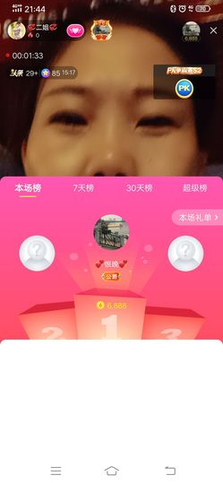 💞二姐💞主播照片