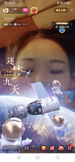 💞二姐💞主播照片