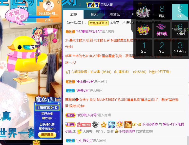 聆听~福妞儿的图片