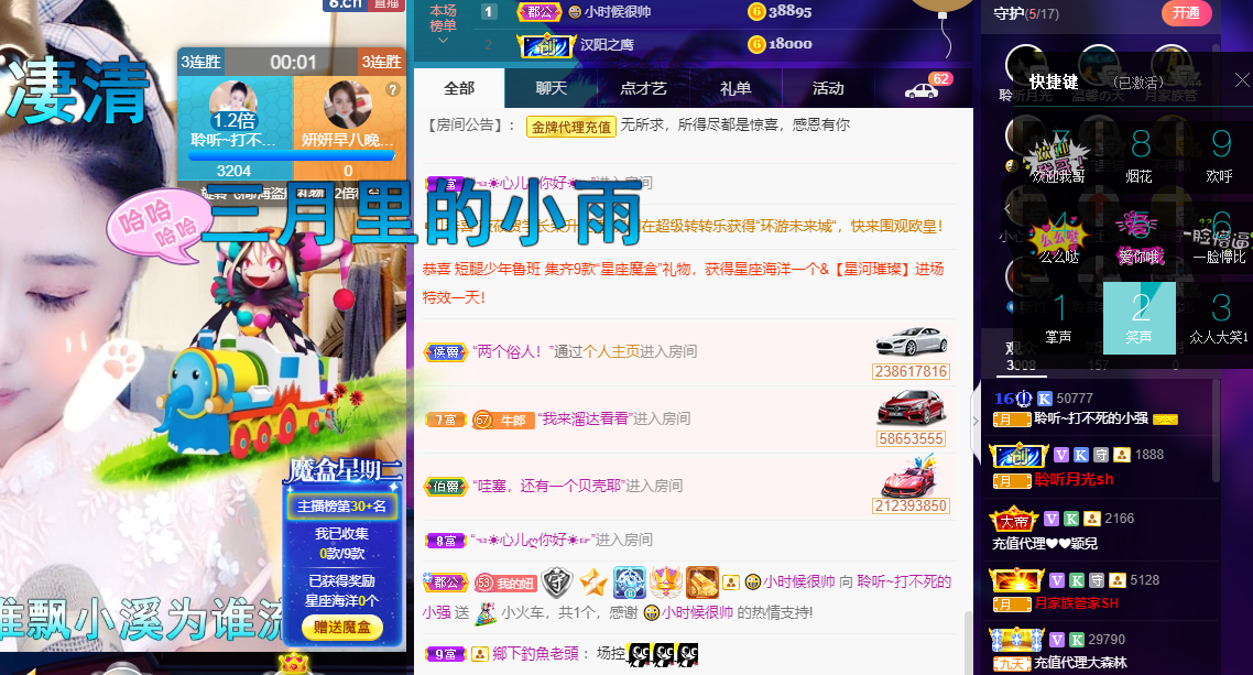 聆听~福妞儿的图片
