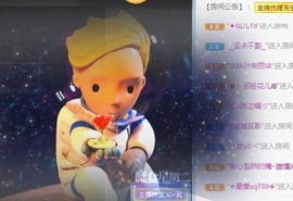 婉清感谢大家升级主播照片