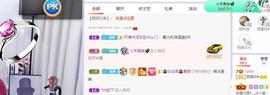 参会人数主播照片