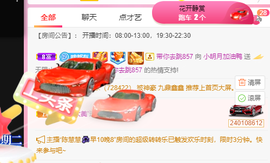 小明月、播早8-晚8主播照片