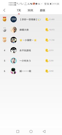 冰雪一佳音主播照片
