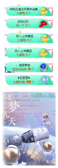 小明月、播早8-晚8主播照片