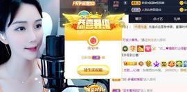 恋歌爱唱歌主播照片
