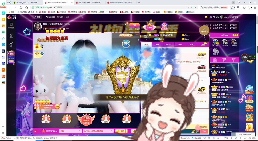 小玲宝🧸不连麦的图片