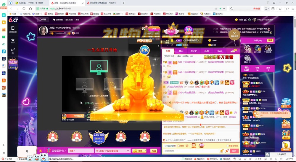 小玲宝🧸不连麦的图片