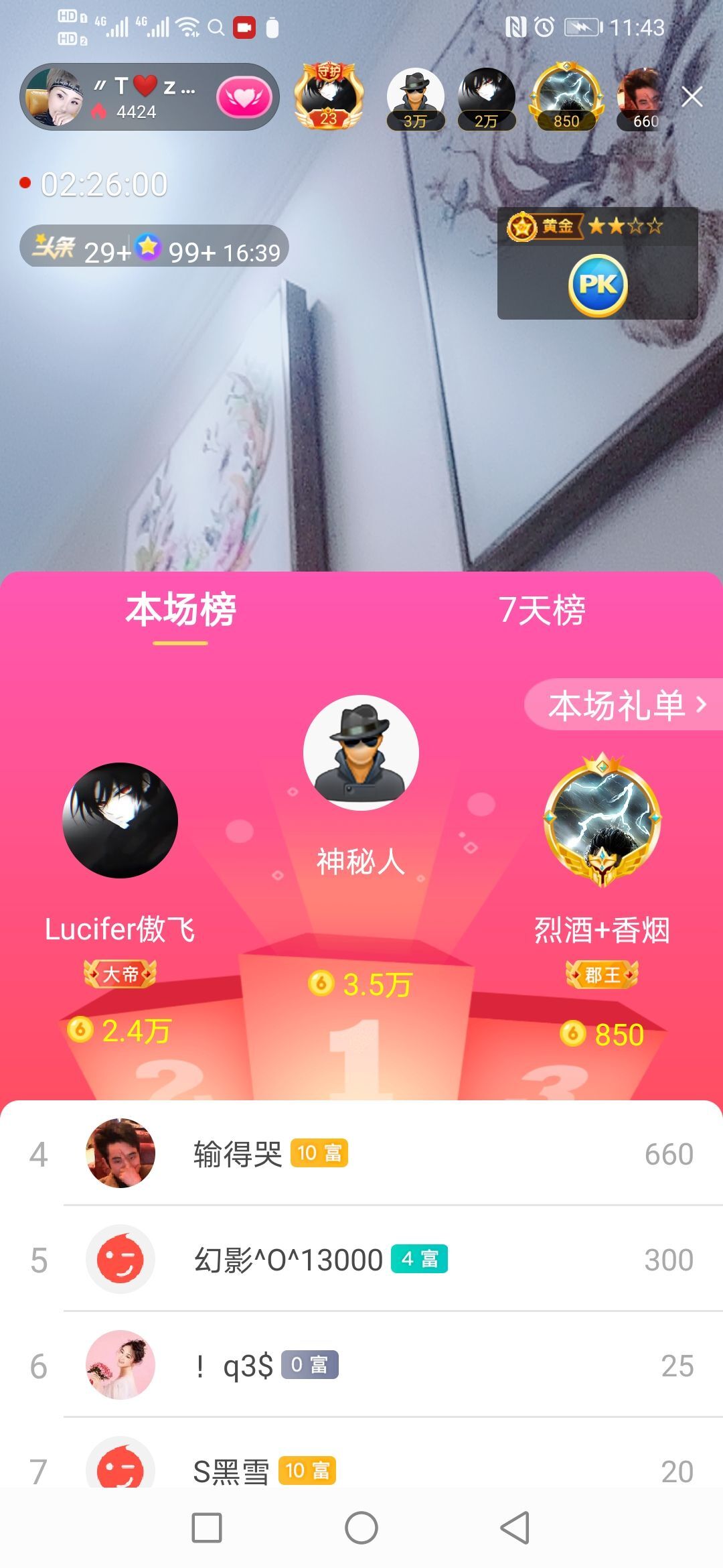 安琪同学的图片