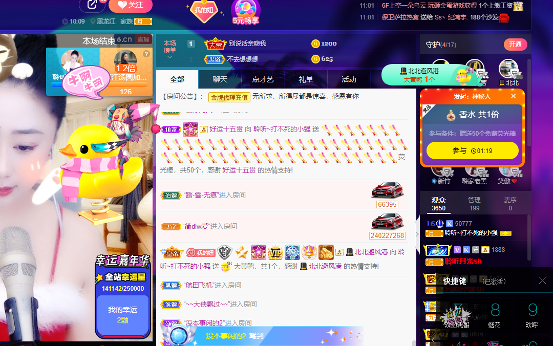 聆听~福妞儿的图片