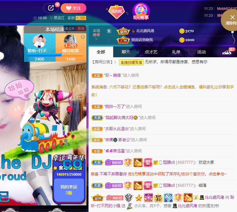 聆听~福妞儿的图片