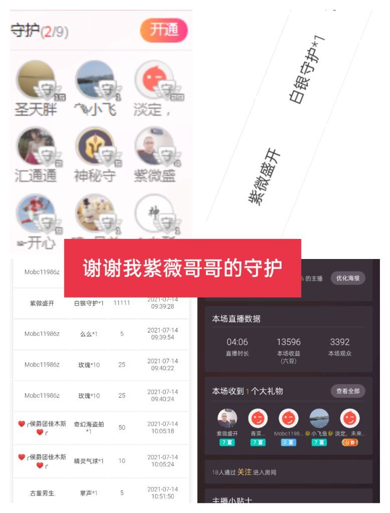 婷婷💕感恩有你陪伴的图片