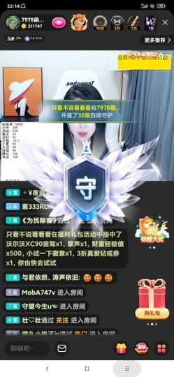 厄洛斯💗7978主播照片