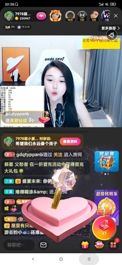 厄洛斯💗7978主播照片