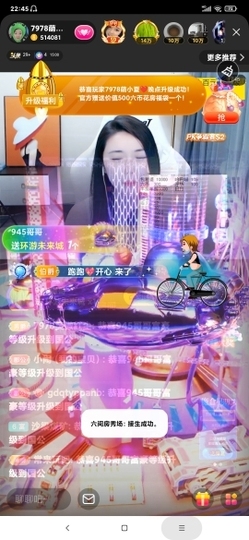 厄洛斯💗7978主播照片