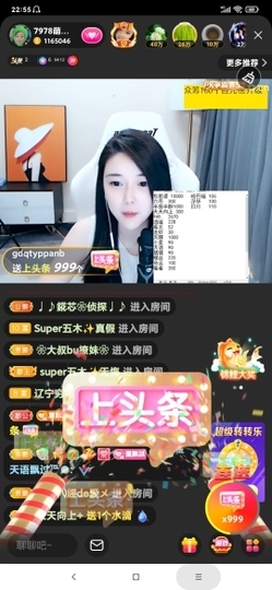 厄洛斯💗7978主播照片