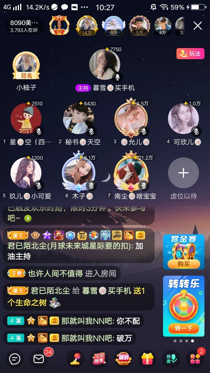 暮雪🍁升7冠的图片