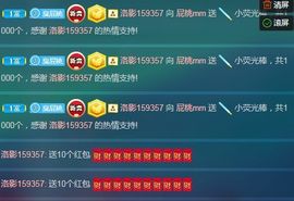新主播艾丽丝开播啦主播照片