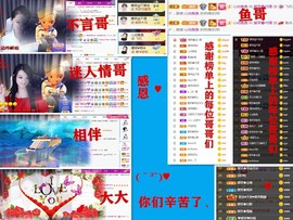 爱笑🌺用心唱歌主播照片
