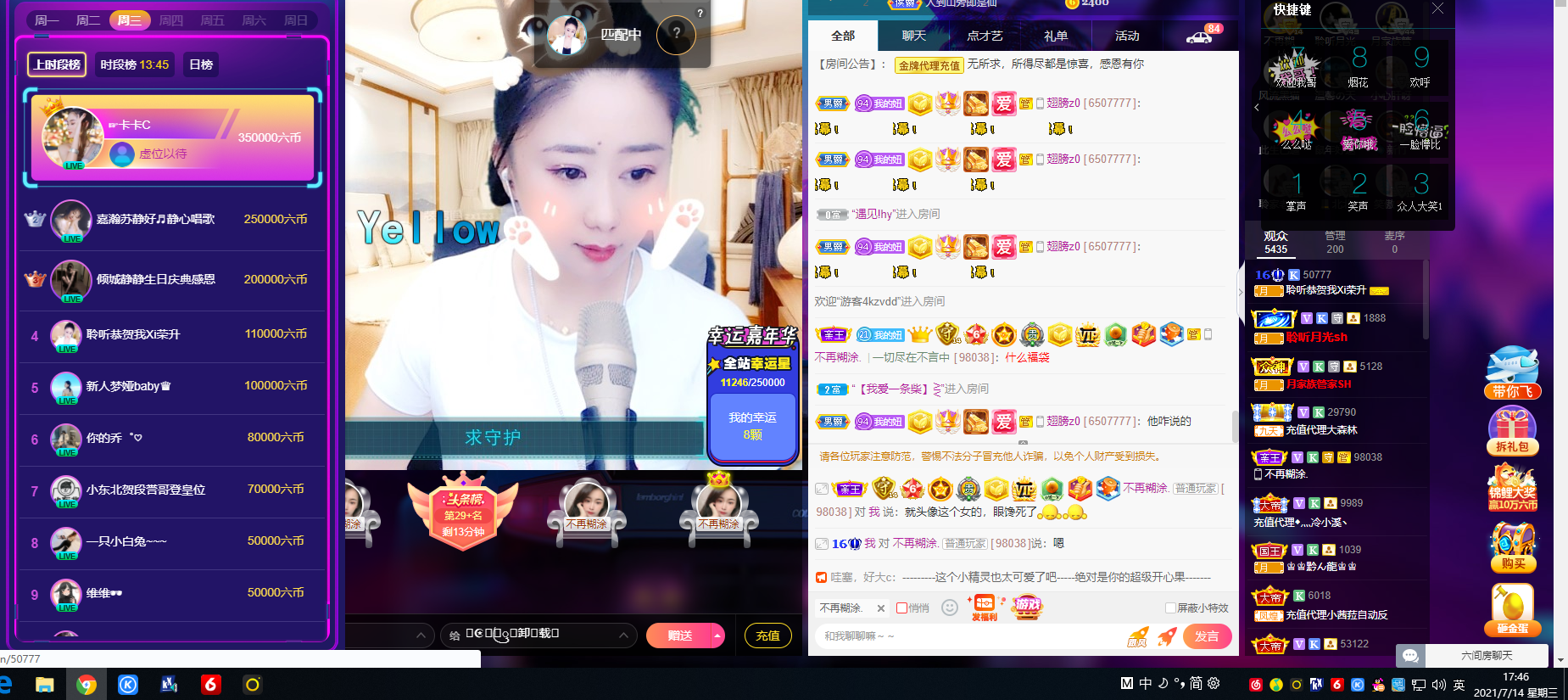 聆听~福妞儿的图片