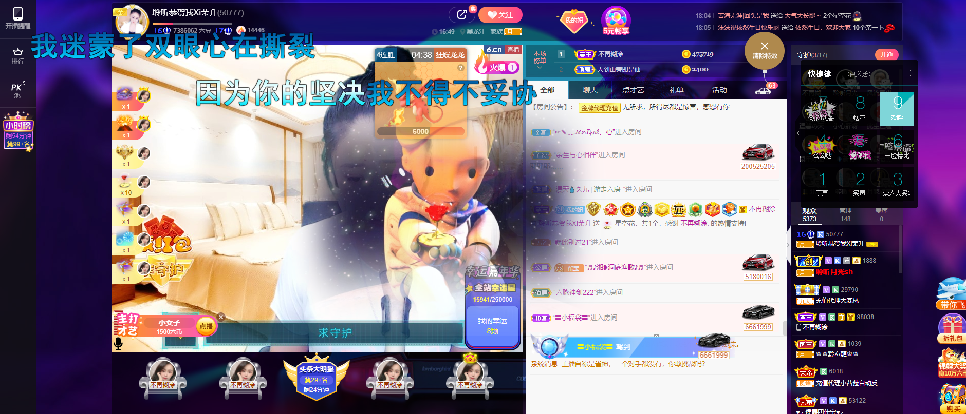 聆听~福妞儿的图片