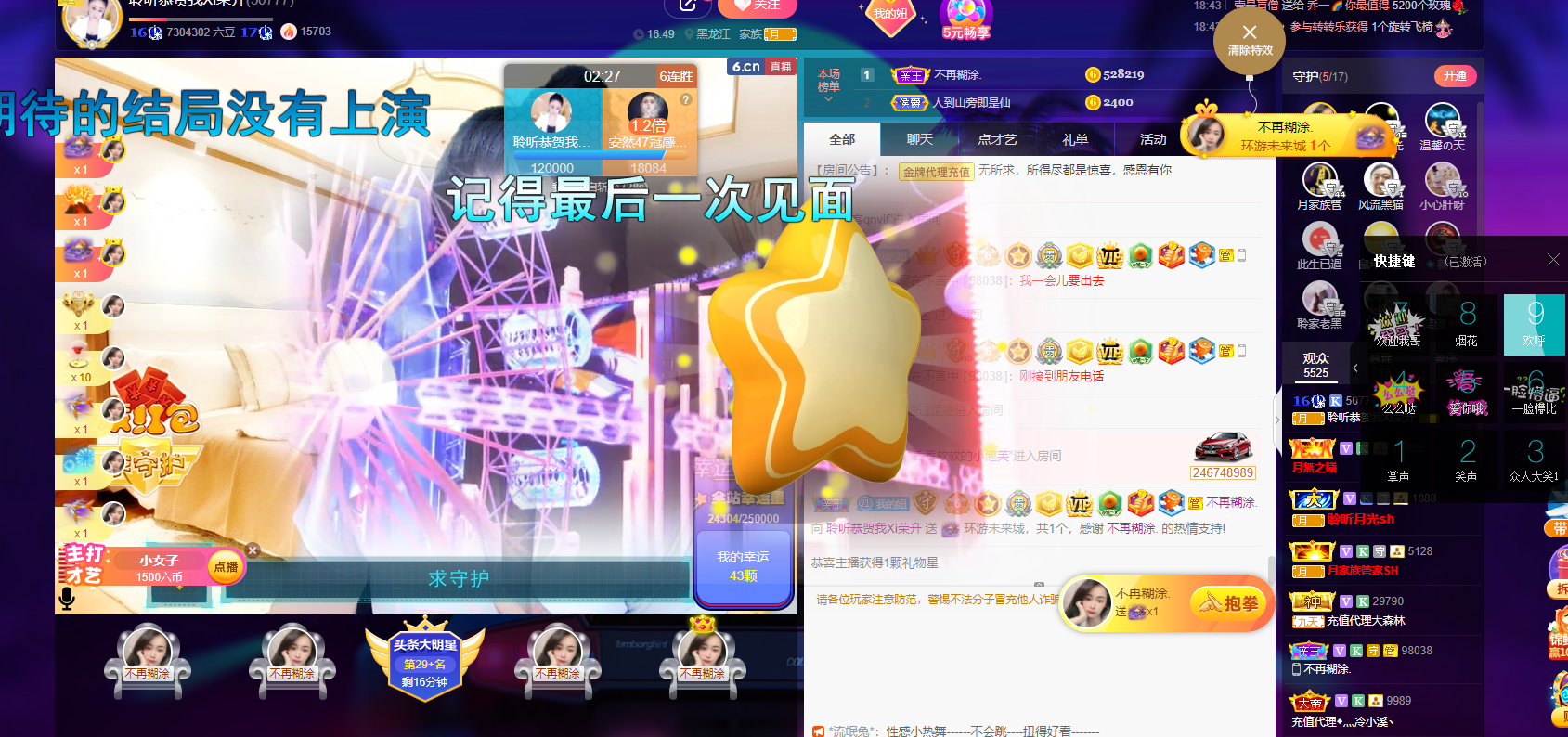 聆听~福妞儿的图片