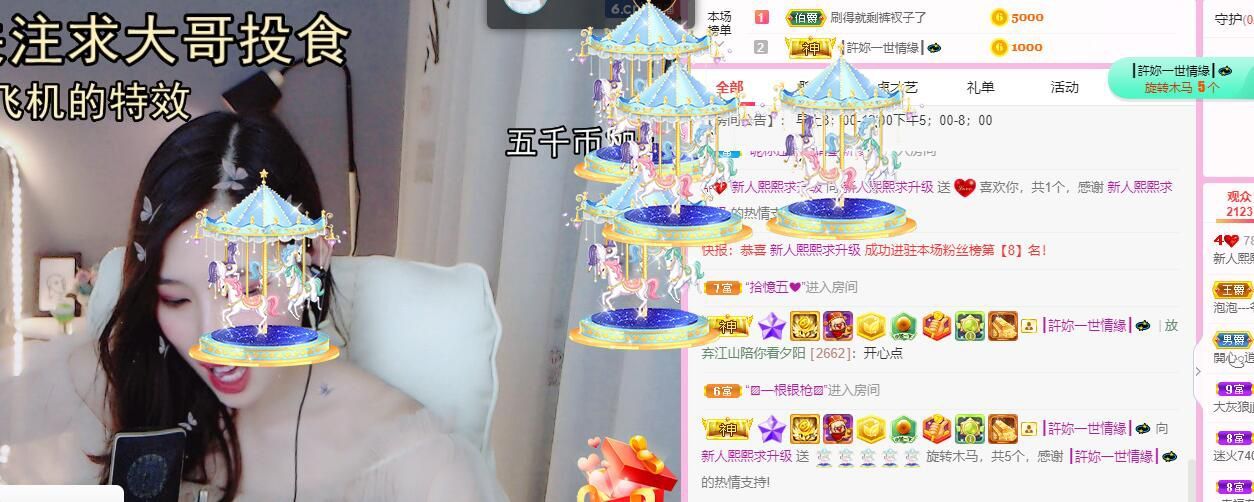 熙熙🌹主播照片