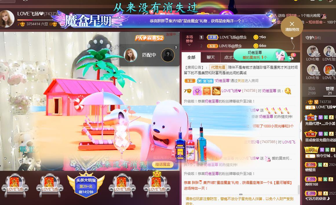 LOVE飞扬💝的图片