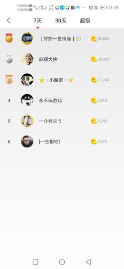 冰雪一佳音主播照片