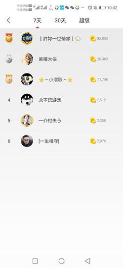 冰雪一佳音主播照片