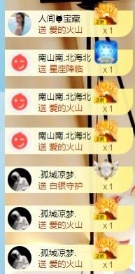 婉清感谢大家升级主播照片