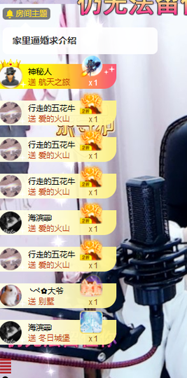 🎶柒歌主播照片