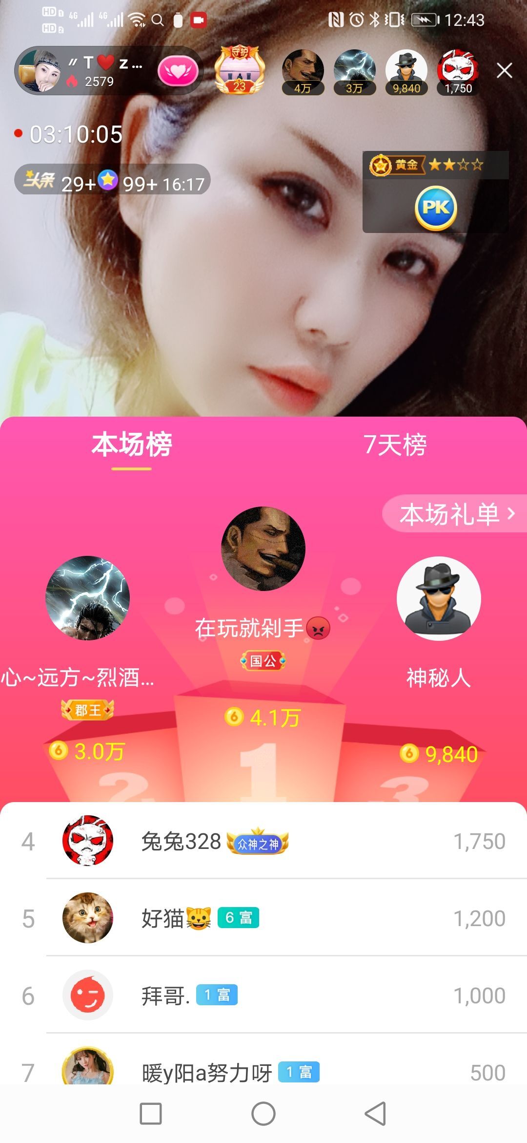 安琪同学的图片