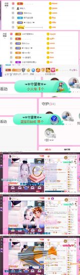 ღ佳儿ღ主播照片